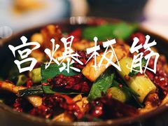 -山石榴·贵州菜(丰盛里店)