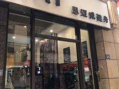 -思迈威健身(积玉桥万达店)