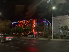 -喜盈门.鱼鲜家味(金马店)