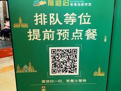 -前海沿·青岛菜(五四广场永旺店)