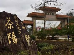 -梅州天地人花园酒店(梅县人民广场店)