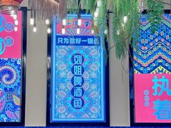 -刘姐啤酒鱼民族演艺餐厅(西街总店)
