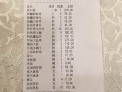 账单-巴扎美食·新疆菜·西域歌舞表演餐厅(新疆大厦店)