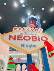 -奈尔宝·儿童乐园·亲子餐厅(鄞州万达店)