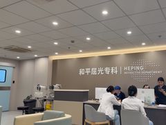 -上海大学附属上海和平眼科医院