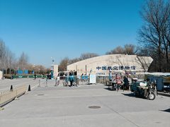 -中国航空博物馆