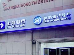 -上海银行24小时自助银行(南东支行)