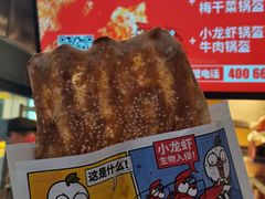-阿甘锅盔(中关村食宝街店)