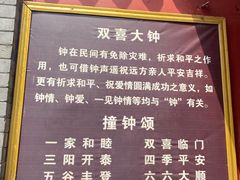 -红螺寺