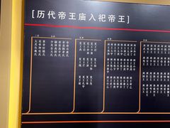 -历代帝王庙博物馆
