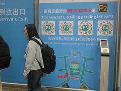 -广州白云国际机场-T1航站楼