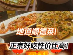 -大门水乡·顺德菜