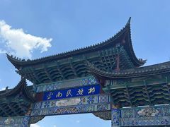 -云南民族村