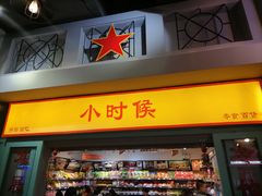 -民盈·国贸城