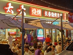 -老杨太太烧烤(文化广场店)