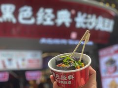 长沙黑色经典臭豆腐-黑色经典臭豆腐·湖南特产(太平街口店)