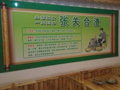 android_upload_pic-张关合渣(航空大道店)