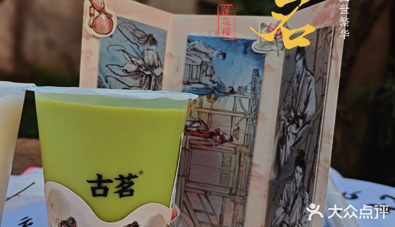 莲花楼，许你一世繁华