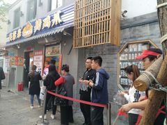 门面-芙蓉泉·烤鸡爪(芙蓉街店)
