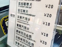 菜单-JW德国冻酸奶Frozen Yogurt(龙湖成都滨江天街店)