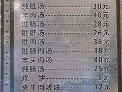 -老三羊汤(西大街店)