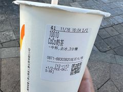 -CoCo都可(昆百大店)