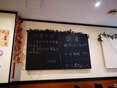 -Restaurant Sichuan 川里川外