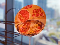 -左庭右院鲜牛肉火锅(苏州园区永旺店)