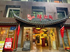 -胖鱼头·南京菜·河景餐厅(夫子庙店)