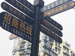 -黄桷坪涂鸦艺术街