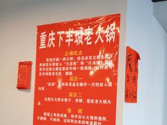 -重庆下半城老火锅(糖酒公司店)