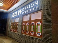 门面-德胜轩正宗顺德菜(宝安沙井会展中心店)