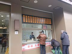 -五芳斋(中山大道总店)
