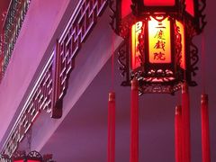 -德云社三庆园
