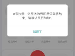 -云上漫足·足疗养生·泡浴SPA