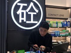 -博士眼镜集团石人工眼镜(虹口万泰店)