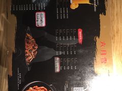 菜单-六月雪干锅(涪城万达广场店)