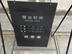 -阿那亚第一食堂 Cafeteria 1