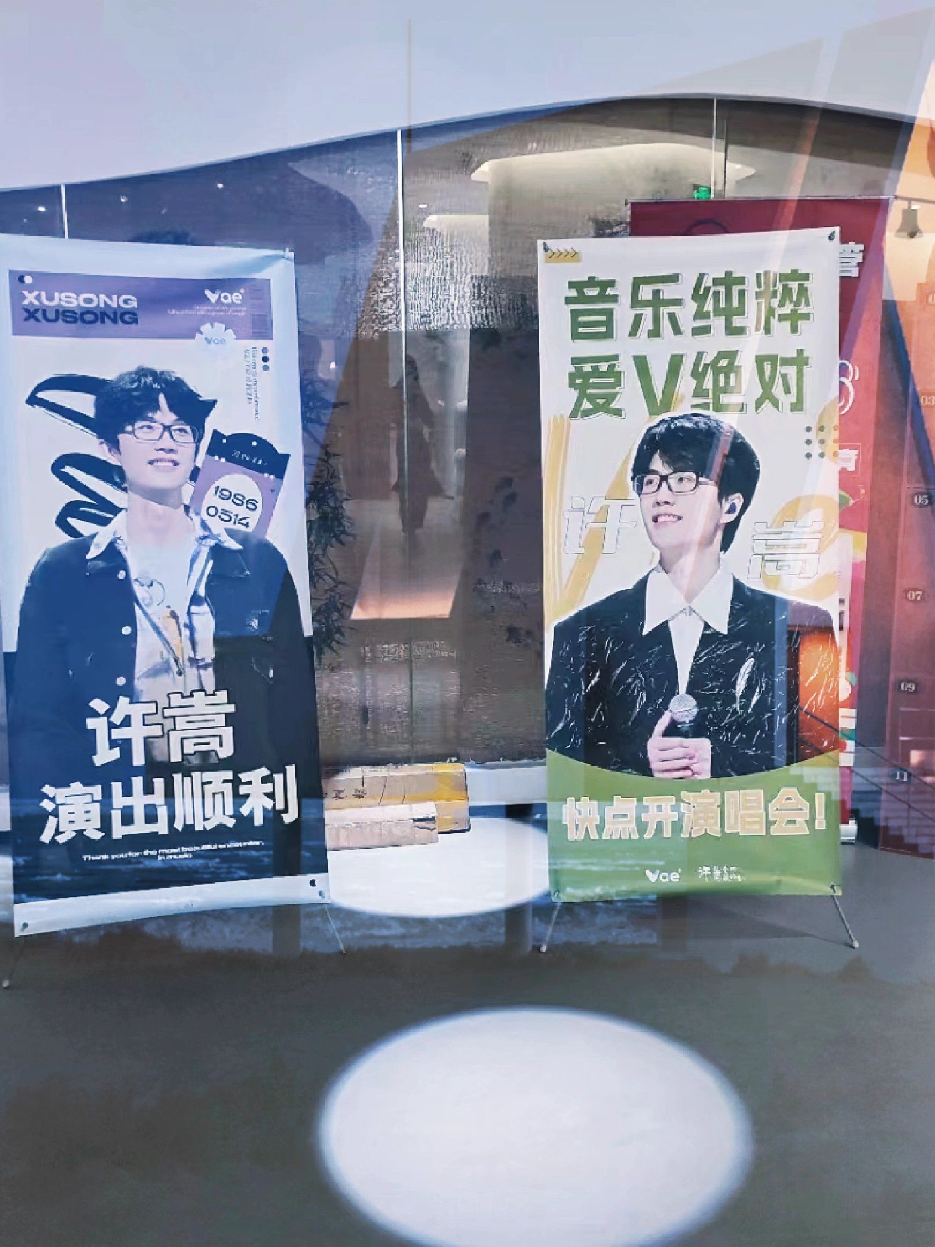 深圳罗湖|427号许嵩的演唱会《呼吸之野》