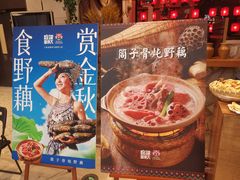 -吃饭皇帝大(合生汇店)