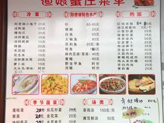 菜单-渔娘蟹庄(阳澄湖莲花岛店)