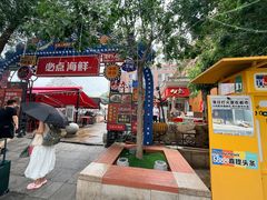 -必点海鲜·海肠捞饭·鲅鱼水饺(滨江道店)