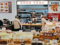 -富贵面包公司(运河店)
