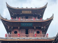 -中天楼