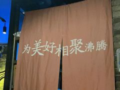 -湊湊火锅·茶憩(新中关购物中心店)
