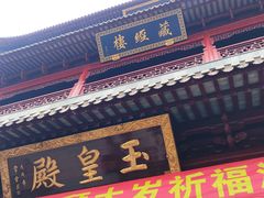 -钦赐仰殿道观