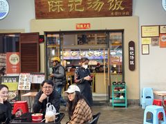 -陈记汤饭(水巷口店)