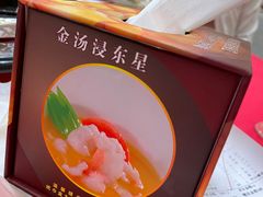 -东江海鲜酒家(艺都分店)