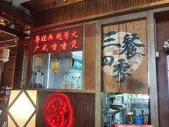 -颐和•海鲜砂锅粥•啫啫煲(奥林匹克广场店)
