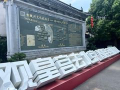 -潜口民宅博物馆
